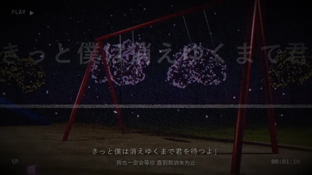 夜色中的秋千和歌词