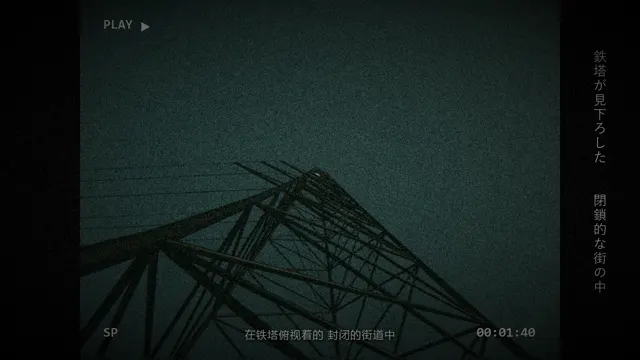 黑暗中的铁塔