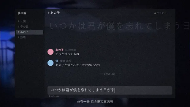 聊天界面里的歌词