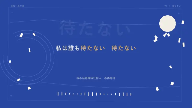 群青底上漂浮的纸片和日轮